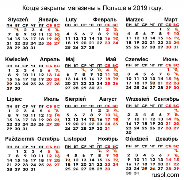 Выходные и праздники в Польше в 2019 году