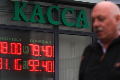 Экономист предсказал курс рубля к концу года