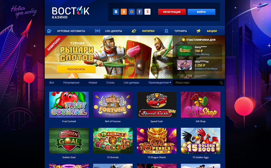 Vostok casino чат рулетка онлайн в чем сила брат