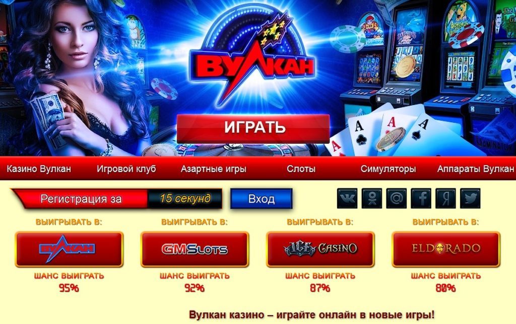Казино вулкан все игровые автоматы как купить макет казино гта онлайн