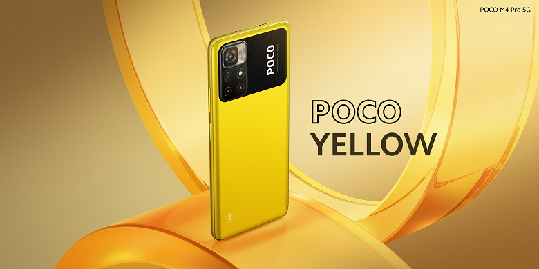 5000 мА·ч, 50 Мп, 90 Гц, NFC и MIUI 12.5. Смартфон-долгожитель Poco M4 Pro 5G прибыл в Россию