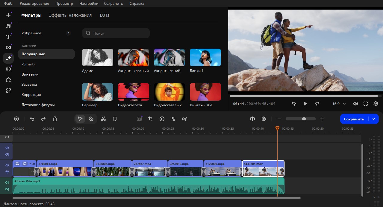 Обзор Мовавика Видео: легко, быстро, функционально
