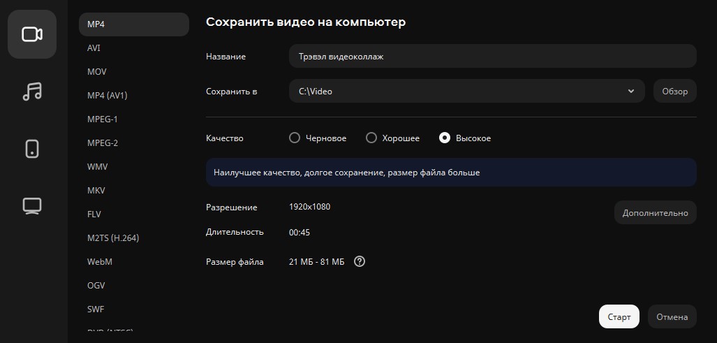 Обзор Мовавика Видео: легко, быстро, функционально